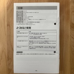【ありがとうございました】セラミックファンヒーターの画像