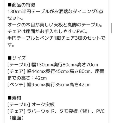 家具 ダイニングセット
