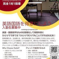 学習習慣 家庭教師個別指導します。英語国語小論文 西宮甲陽園・獅子ヶ口 オンライン対応しますの画像