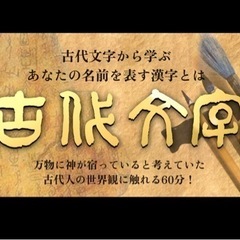 【手ぶらお習字♫初心者歓迎◎池袋駅徒歩6分！】きよみず書道教室の画像