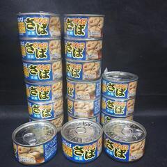 鯖の水煮 缶詰め  たくさん