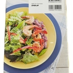 毎日続ける やせる サラダごはんの画像