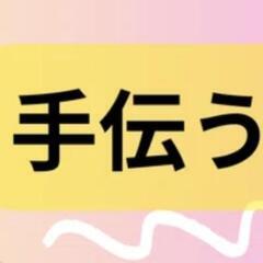 困ったいるかたへ