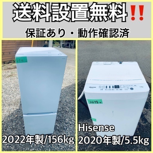 超高年式✨送料設置無料❗️家電2点セット 洗濯機・冷蔵庫