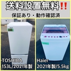  超高年式✨送料設置無料❗️家電2点セット 洗濯機・冷蔵庫 