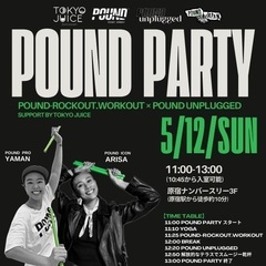 【明日！空席4枠】人気のスムージー付きのフィットネスイベント