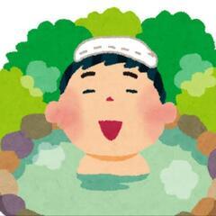 銭湯友達募集！