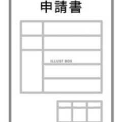 東北電力申請手続きします！