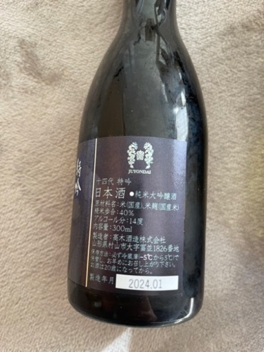 決まりました
