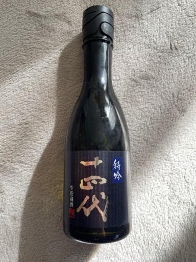 決まりました
