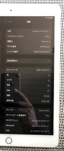 Apple iPad Air 2 Wi-Fi+Cellular(docomo) 32GB ゴールド MNVR2J/A