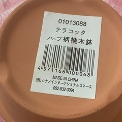 素焼きの植木鉢②の画像