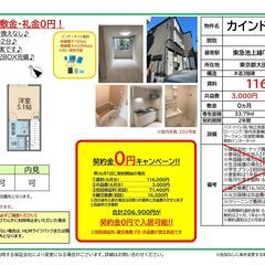 😍初期費用0円😍見つけました💕インターネット・初回保証料・鍵交換...