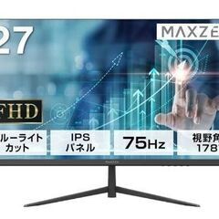 マクスゼン／モニター 27型 液晶ディスプレイ