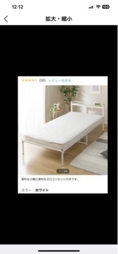 シングルベッド