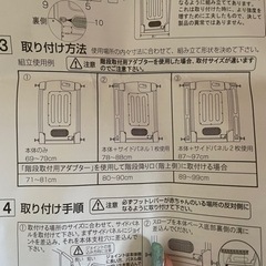ベビーゲート 説明書あり 拡張部品ありの画像