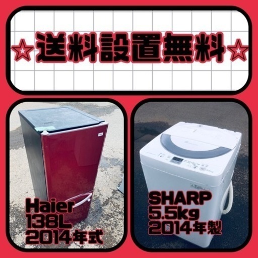 この価格はヤバい❗️しかも送料設置無料❗️冷蔵庫/洗濯機の⭐️大特価⭐️2点セット♪