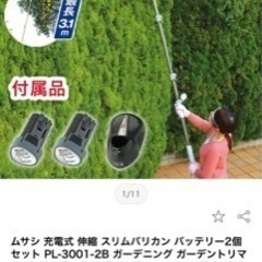 【値下げ！】伸縮スリムバリカン　コードレスの画像