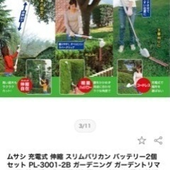 【値下げ！】伸縮スリムバリカン　コードレスの画像