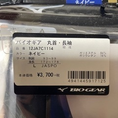 新品　野球練習着＆パット類　14点の画像