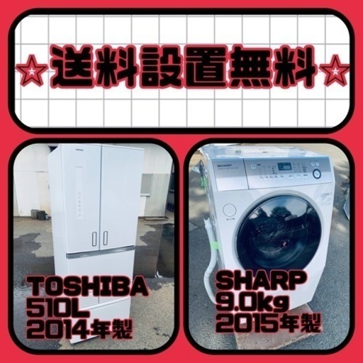 送料設置無料❗️⭐️人気No.1⭐️入荷次第すぐ売り切れ❗️冷蔵庫/洗濯機爆安セット