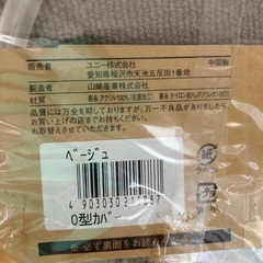 トイレシートカバーO型の画像
