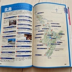 【引き渡し者確定】【地球の歩き方】ニュージーランドの画像