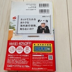 【引き渡し者確定】【地球の歩き方】ニュージーランドの画像