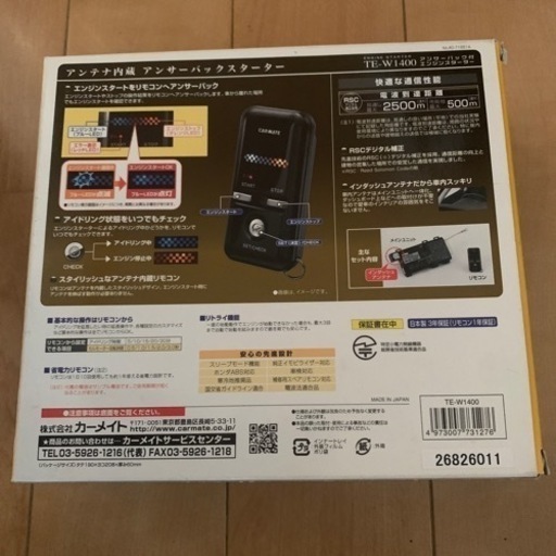 車パーツ CAR MATE エンジン スターターキット