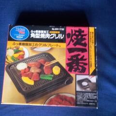 引渡し予定者決定しました。　焼肉グリル