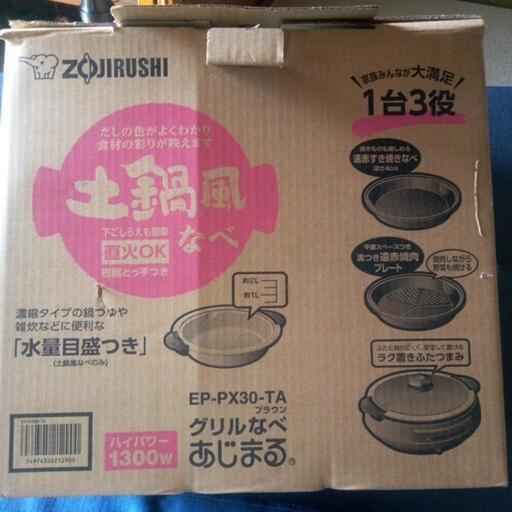 家電 キッチン家電 ホットプレート