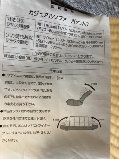 ニトリの2人掛けソファ