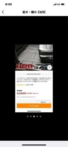 80ヴォクシー、ノア、エスクアイア専用3Dマットレス最終値下げ