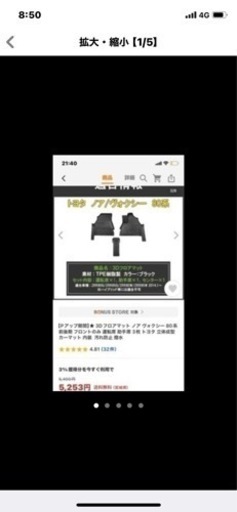 80ヴォクシー、ノア、エスクアイア専用3Dマットレス最終値下げ