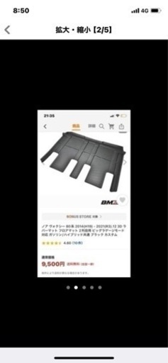 80ヴォクシー、ノア、エスクアイア専用3Dマットレス最終値下げ