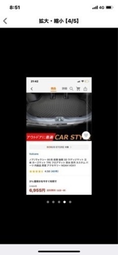 80ヴォクシー、ノア、エスクアイア専用3Dマットレス最終値下げ