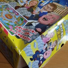大富豪ゲーム