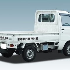 軽トラに貼る屋号カッティングシートです(^-^)