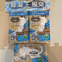 湿気とり　除湿