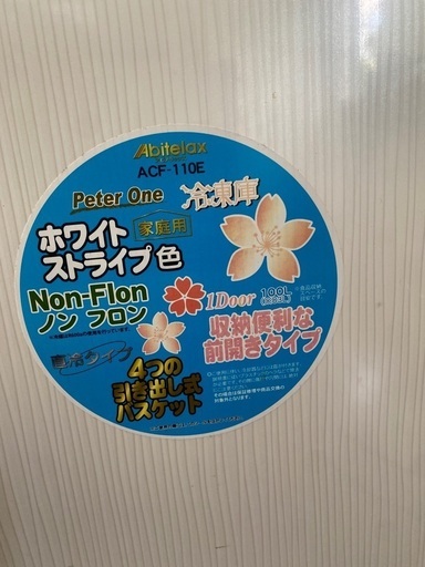 冷凍庫