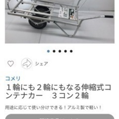 コンテナキャリーの画像