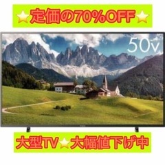 商談中【70%OFF】50インチ4Kテレビ FL-50U3130