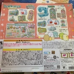 おもちゃ     すみっコぐらし  フェルトミシン  ♦️少しだけ下げます。の画像