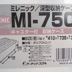 クリアーケース【4個】-1【中古品】の画像