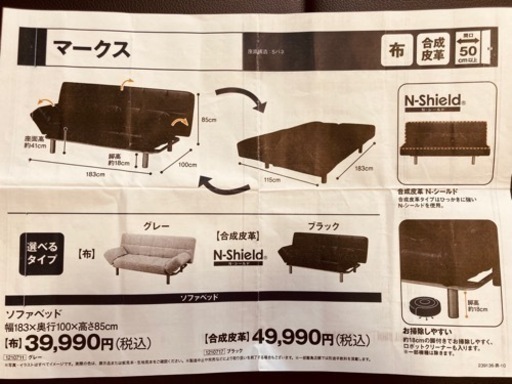 ニトリ　合皮　ソファーベッド　家具