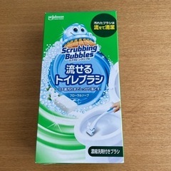 【受渡確定】流せるトイレブラシ