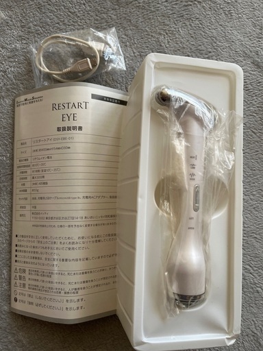リスタートアイ美顔器