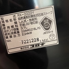 家電 季節、空調家電 ストーブの画像