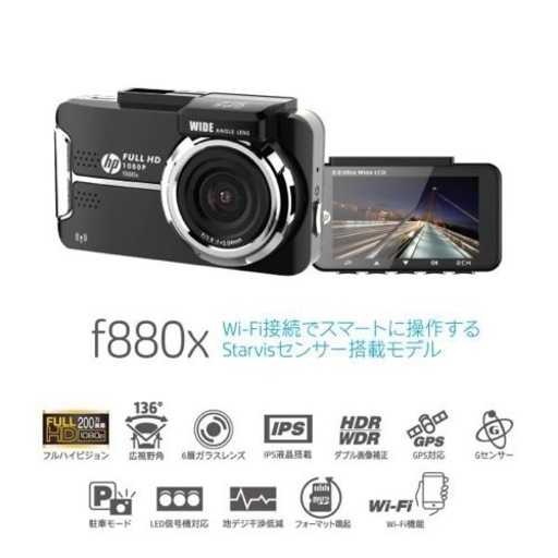ドライブレコーダー★前後2カメラ 3台分　SONY製 センサー フルHD