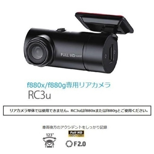 ドライブレコーダー★前後2カメラ 3台分　SONY製 センサー フルHD